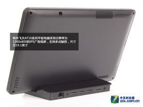 强势来袭！神舟飞天系列Win8平板图赏 融合手机软硬件开发的跨界盛宴
